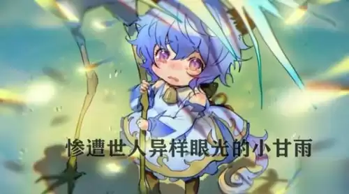 原神王小美是什么　王小美和甘雨的关系-第5张