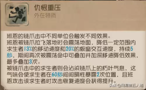 鹿头第五人格怎么玩　第五人格监管者鹿头怎么玩-第2张