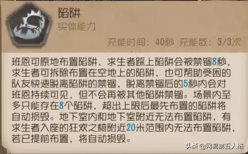 鹿头第五人格怎么玩　第五人格监管者鹿头怎么玩-第3张
