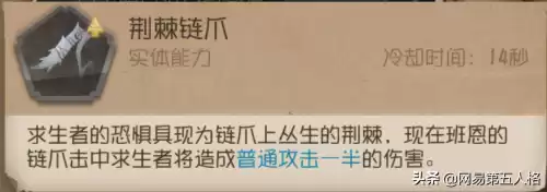鹿头第五人格怎么玩　第五人格监管者鹿头怎么玩-第5张