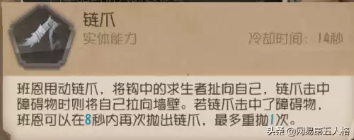 鹿头第五人格怎么玩　第五人格监管者鹿头怎么玩-第4张