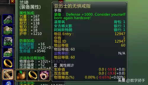 魔兽世界英雄榜怎么看厉害职业的装备　魔兽世界装备大全明细-第5张