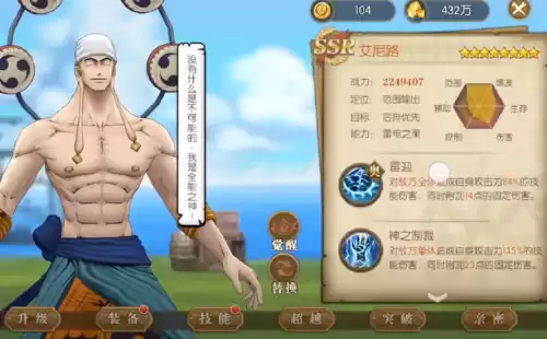 艾尼路变成雷神是多少集　艾尼路雷神形态-第4张