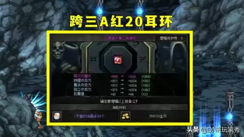 dnf跨三a有多少个大主播　DNF跨八最知名的主播-第2张