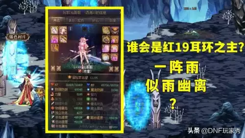 dnf跨三a有多少个大主播　DNF跨八最知名的主播-第6张