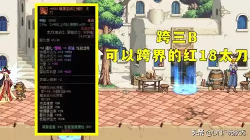 dnf跨三a有多少个大主播　DNF跨八最知名的主播-第4张