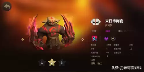多多自走棋恶魔猎手　多多自走棋恶魔流-第2张