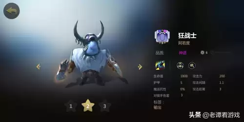 多多自走棋恶魔猎手　多多自走棋恶魔流-第3张