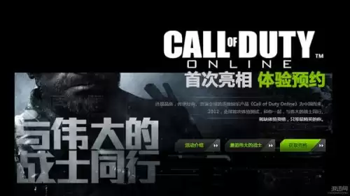 战神online关服了吗　以前的战神ol现在在哪儿下载-第2张