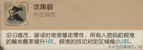 第五人格巨力天赋在哪里　第五人格求生者天赋页面-第4张