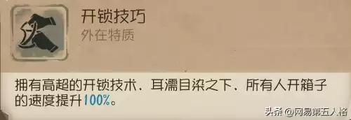 第五人格巨力天赋在哪里　第五人格求生者天赋页面-第5张