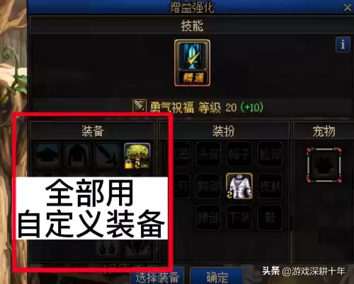 100级dnf奶妈完美换装buff　dnf炽天使buff换装-第1张