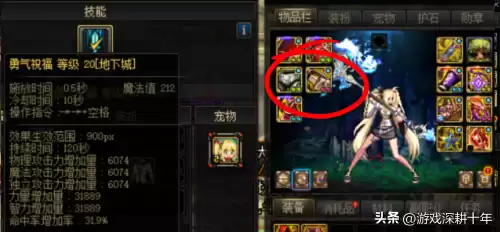 100级dnf奶妈完美换装buff　dnf炽天使buff换装-第3张