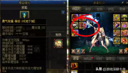 100级dnf奶妈完美换装buff　dnf炽天使buff换装-第4张