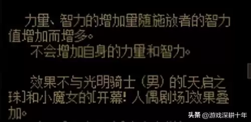 100级dnf奶妈完美换装buff　dnf炽天使buff换装-第6张