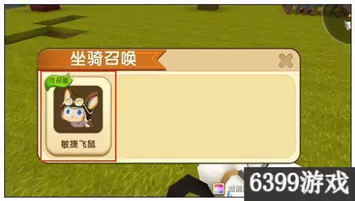 迷你世界怎么刷小飞鼠碎片电脑版　迷你世界小飞鼠怎么获得-第5张