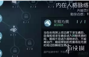第五人格大心脏怎么使用　第五人格 大心脏-第1张