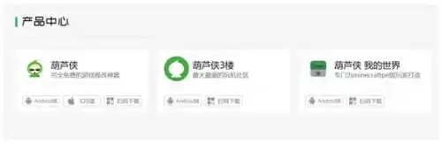 葫芦侠3楼和葫芦侠哪个好　葫芦侠好用还是葫芦侠三楼好用-第1张
