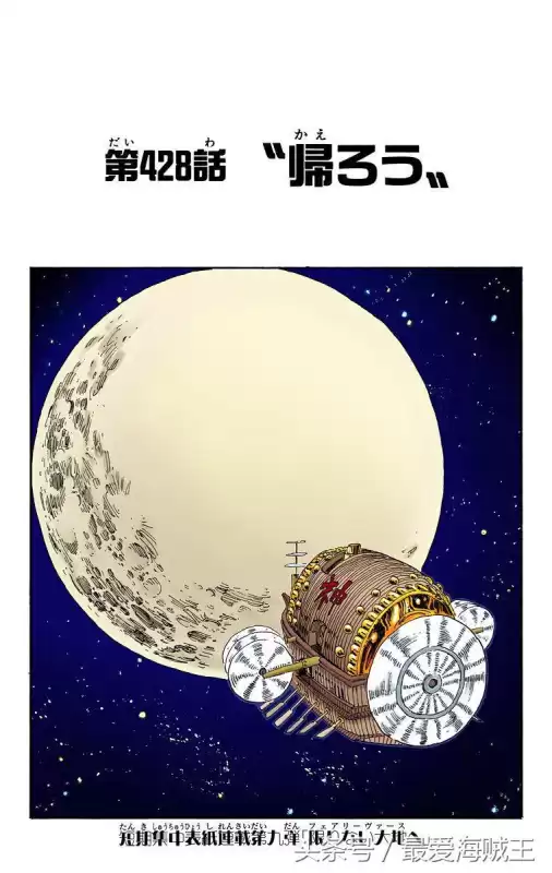 艾尼路被打败后去哪了　艾尼路是被谁打败的-第1张