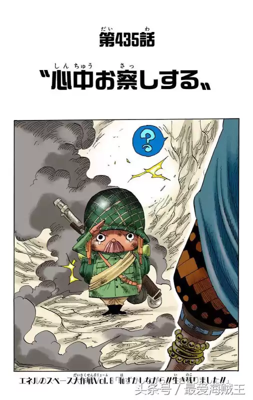 艾尼路被打败后去哪了　艾尼路是被谁打败的-第6张