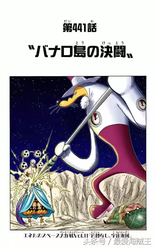 艾尼路被打败后去哪了　艾尼路是被谁打败的-第11张