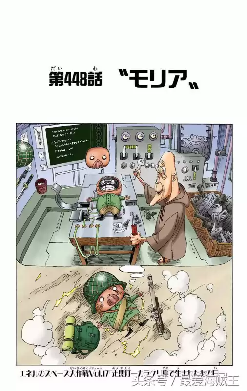 艾尼路被打败后去哪了　艾尼路是被谁打败的-第17张