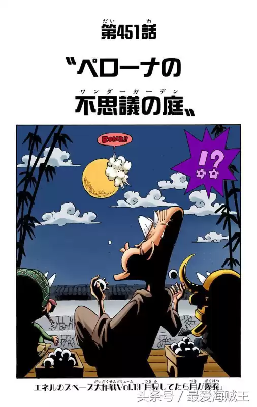 艾尼路被打败后去哪了　艾尼路是被谁打败的-第19张
