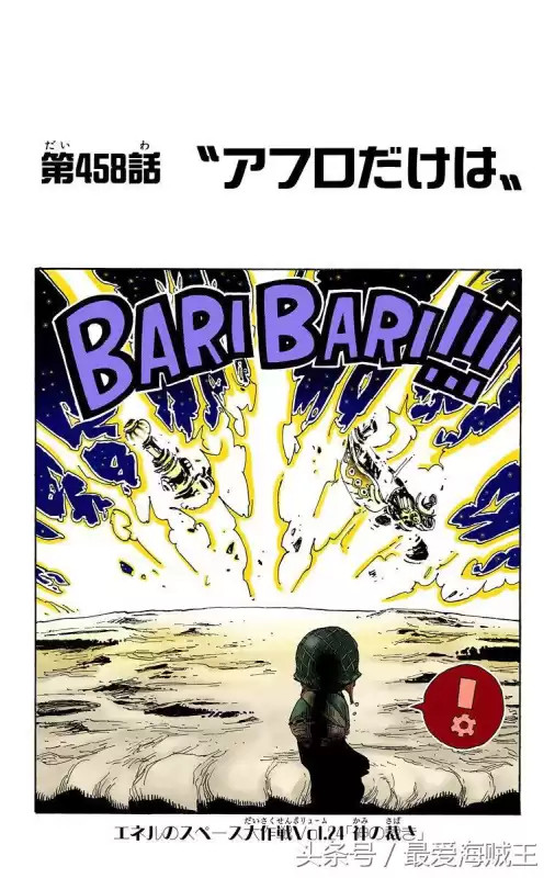 艾尼路被打败后去哪了　艾尼路是被谁打败的-第24张