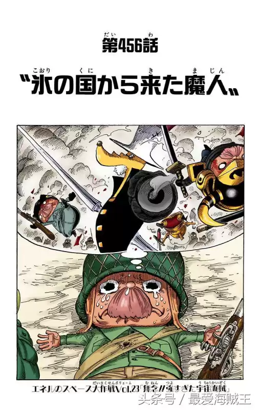 艾尼路被打败后去哪了　艾尼路是被谁打败的-第23张