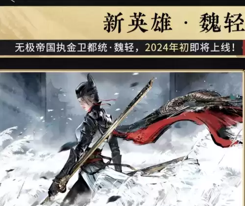天刀重出江湖多久开一次　天刀回流怎么绑定-第5张