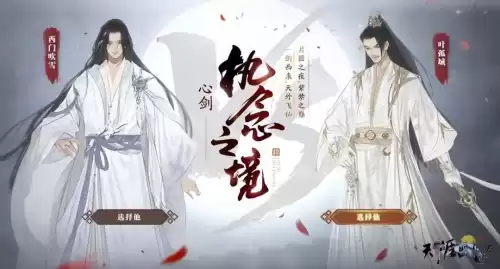 天刀重出江湖多久开一次　天刀回流怎么绑定-第11张