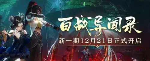 天刀重出江湖多久开一次　天刀回流怎么绑定-第21张
