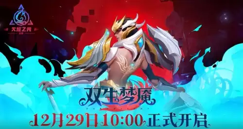天刀重出江湖多久开一次　天刀回流怎么绑定-第27张