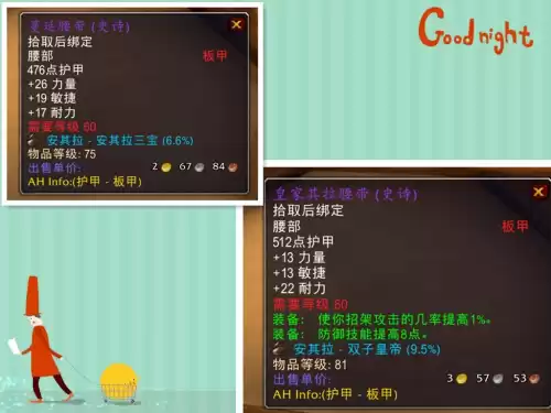 魔兽世界怀旧服冲击腰带哪里出　魔兽世界怀旧服放血者和残忍-第5张