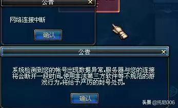 地下城网络中断72怎么回事　dnf普雷网络连接中断-第1张