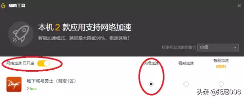 地下城网络中断72怎么回事　dnf普雷网络连接中断-第3张