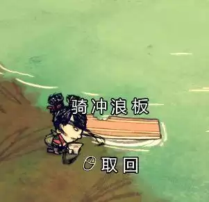 饥荒海滩椰子怎么打开　饥荒海难制冰机-第5张