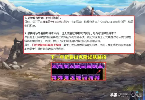 dnf深棕色野性皮肤　DNF皮肤-第1张