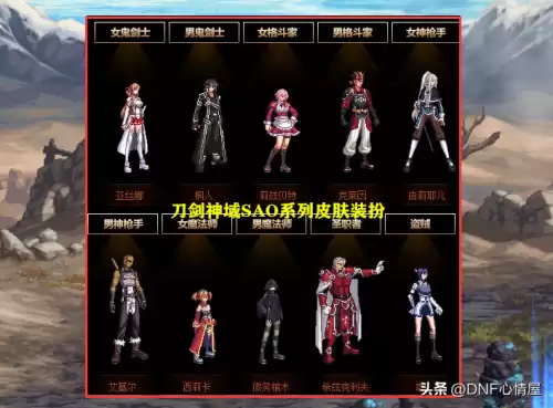 dnf深棕色野性皮肤　DNF皮肤-第2张