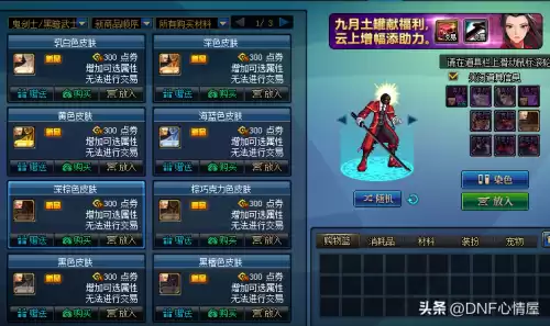 dnf深棕色野性皮肤　DNF皮肤-第6张