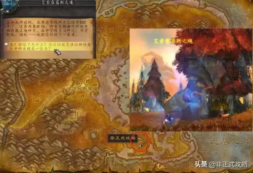 龙语傻瓜教程的人鱼在哪　新人鱼故事-第1张