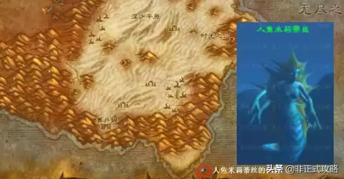 龙语傻瓜教程的人鱼在哪　新人鱼故事-第9张