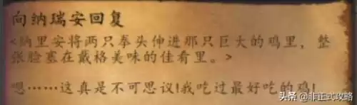 龙语傻瓜教程的人鱼在哪　新人鱼故事-第8张