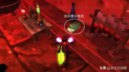 龙语傻瓜教程的人鱼在哪　新人鱼故事-第14张