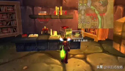 龙语傻瓜教程的人鱼在哪　新人鱼故事-第16张