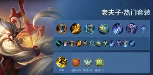 老夫子被动是什么　王者老夫子图片-第1张