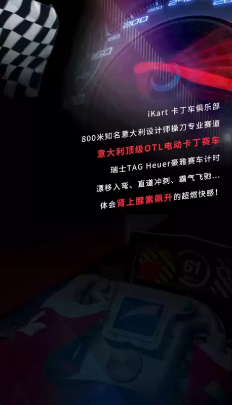 卡丁车俱乐部需要多少钱　投资一个卡丁车俱乐部要多少钱-第2张