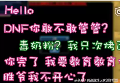 dnf胜哥的老婆照片　胜哥哪儿的-第2张