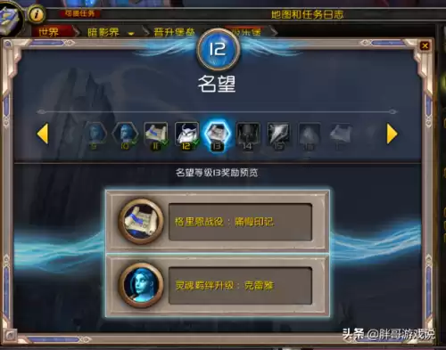 魔兽9.2名望怎么刷　9.1名望怎么提升快-第2张