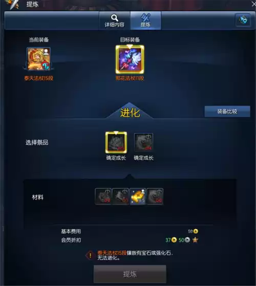 剑灵邪花和狂天哪个好　剑灵泰天武器好还是邪花武器好-第2张